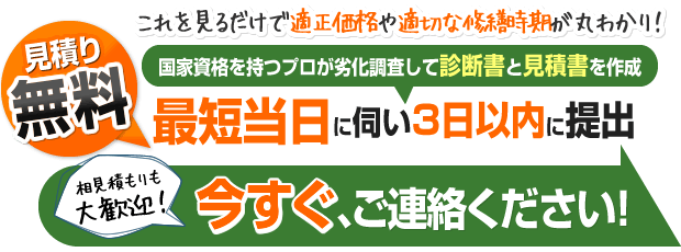 今すぐご連絡ください!