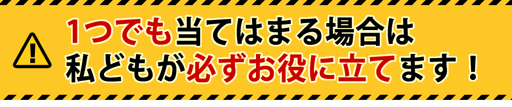 注意！